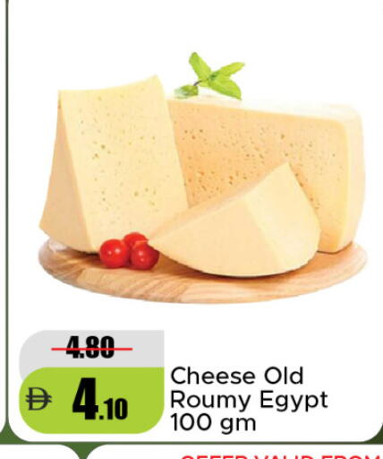 available at Al Aswaq Hypermarket in UAE - Sharjah / Ajman