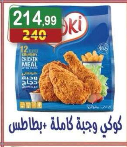 available at Hyper Eagle in Egypt - Cairo