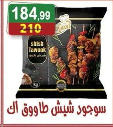 available at Hyper Eagle in Egypt - Cairo