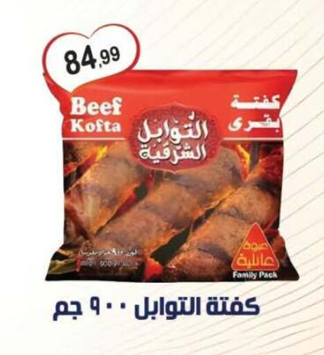 available at Hyper Eagle in Egypt - Cairo