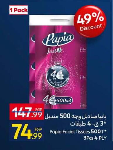available at كارفور in Egypt - القاهرة
