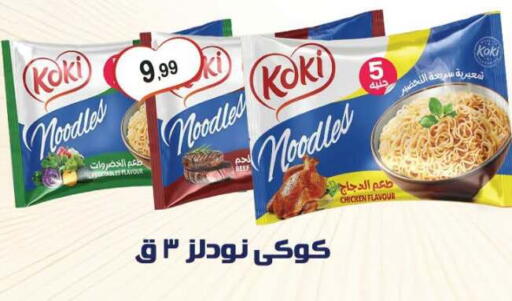 available at Hyper Eagle in Egypt - Cairo