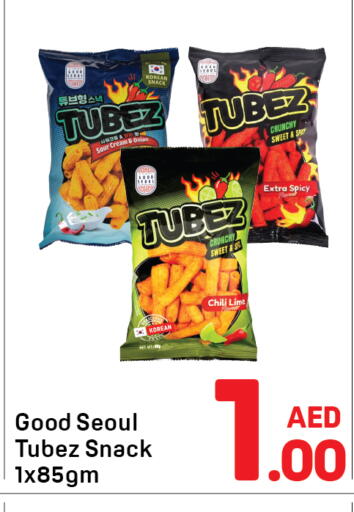 available at دي تو دي in الإمارات العربية المتحدة , الامارات - الشارقة / عجمان