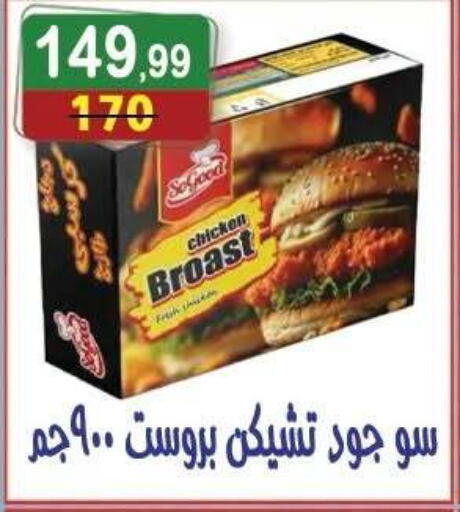 available at هايبر النسر in Egypt - القاهرة