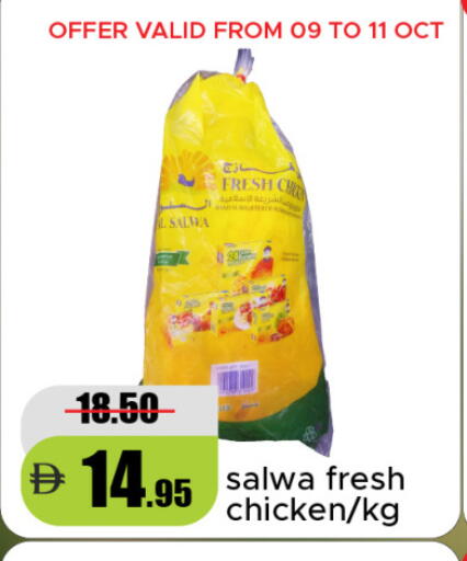 available at Al Aswaq Hypermarket in UAE - Sharjah / Ajman