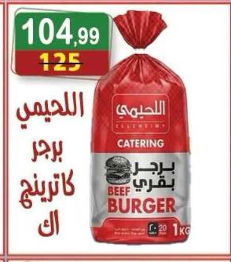 available at Hyper Eagle in Egypt - Cairo