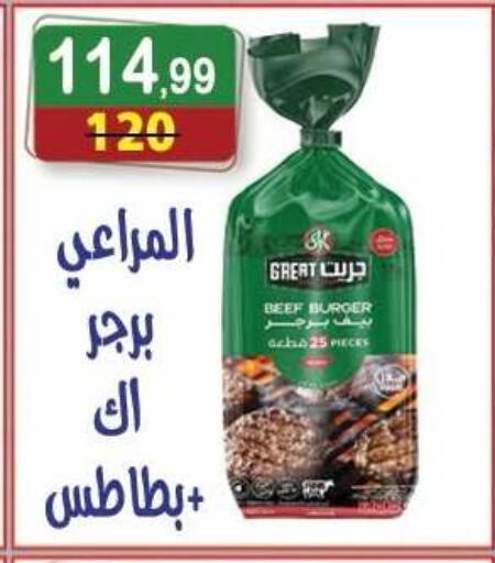 available at Hyper Eagle in Egypt - Cairo