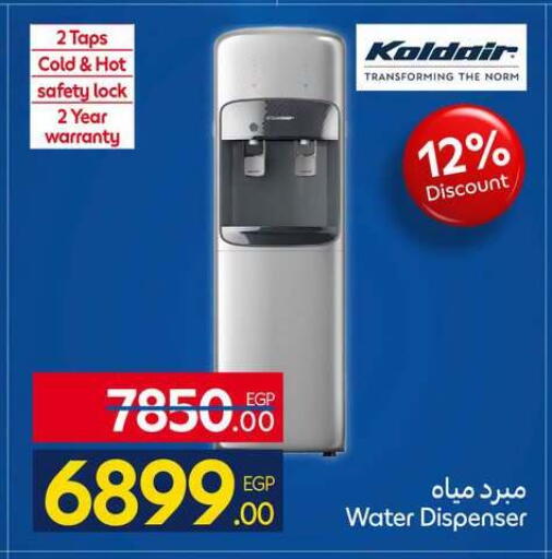 available at كارفور in Egypt - القاهرة