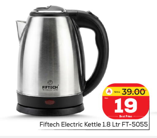 available at Makkah Hypermarket in KSA, Saudi Arabia, Saudi - Riyadh