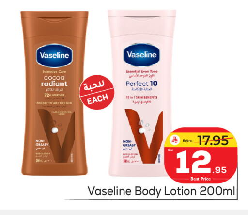 available at مكة هايبرماركت in مملكة العربية السعودية, السعودية, سعودية - الرياض