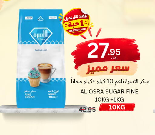 available at Al Basma Al Khalida Markets in KSA, Saudi Arabia, Saudi - Khamis Mushait