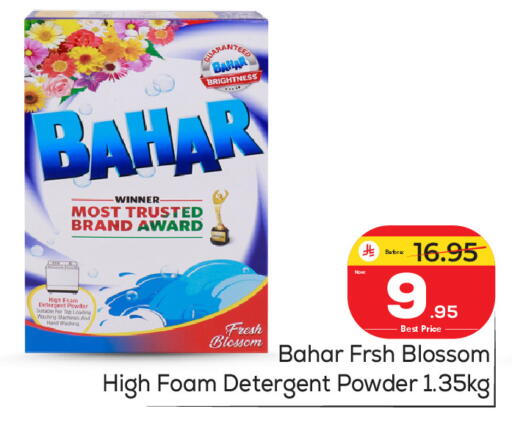 available at Makkah Hypermarket in KSA, Saudi Arabia, Saudi - Riyadh