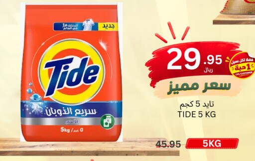available at Al Basma Al Khalida Markets in KSA, Saudi Arabia, Saudi - Khamis Mushait