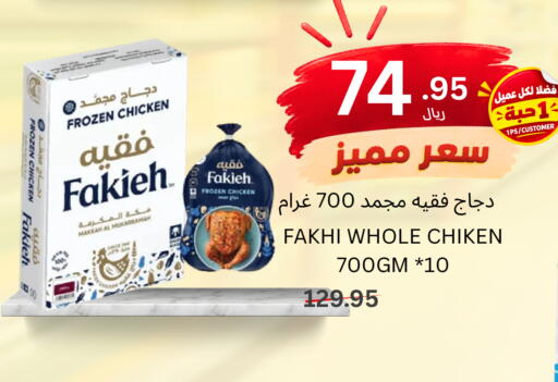 available at Al Basma Al Khalida Markets in KSA, Saudi Arabia, Saudi - Khamis Mushait