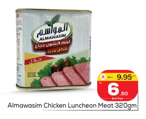 available at مكة هايبرماركت in مملكة العربية السعودية, السعودية, سعودية - الرياض