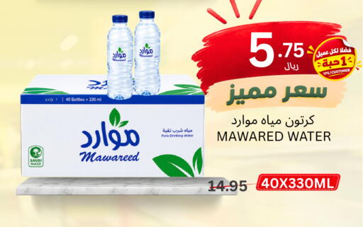 available at Al Basma Al Khalida Markets in KSA, Saudi Arabia, Saudi - Khamis Mushait