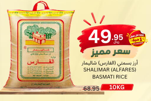 available at Al Basma Al Khalida Markets in KSA, Saudi Arabia, Saudi - Khamis Mushait