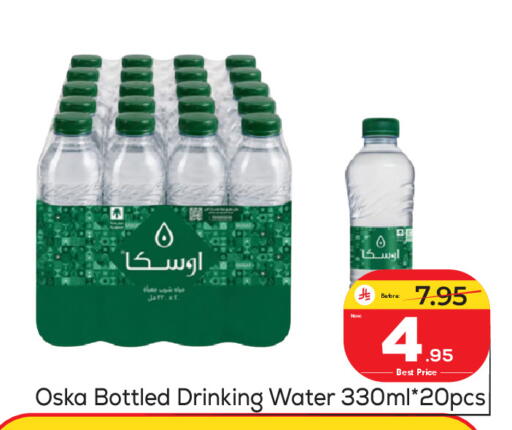 available at مكة هايبرماركت in مملكة العربية السعودية, السعودية, سعودية - الرياض