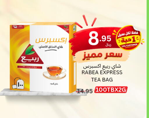 available at Al Basma Al Khalida Markets in KSA, Saudi Arabia, Saudi - Khamis Mushait