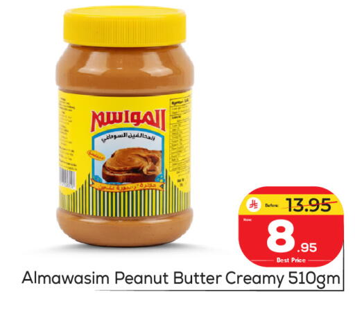 available at Makkah Hypermarket in KSA, Saudi Arabia, Saudi - Riyadh