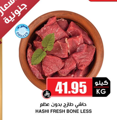 available at Prime Supermarket in KSA, Saudi Arabia, Saudi - Mecca