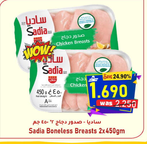 available at القوت هايبرماركت in عُمان - مسقط‎