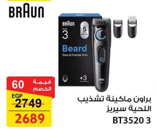 available at Fathalla Market  in Egypt - Cairo