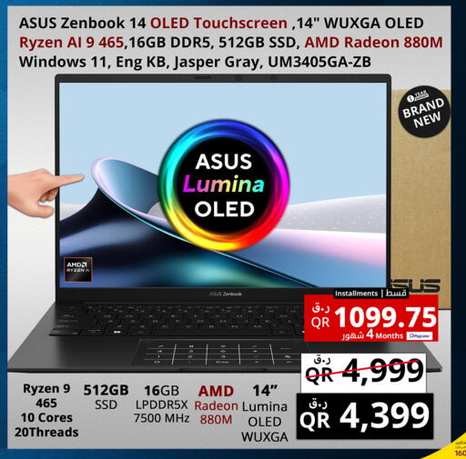 available at Prestige Computers in Qatar - Al Rayyan
