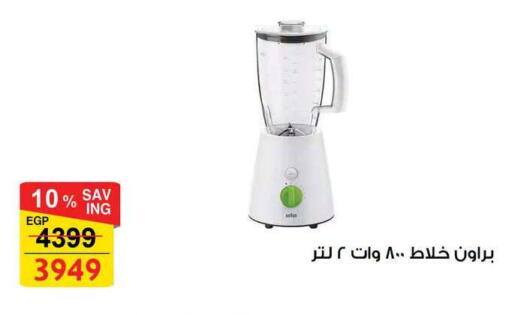available at Fathalla Market  in Egypt - Cairo