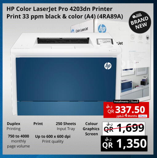 available at Prestige Computers in Qatar - Al Daayen