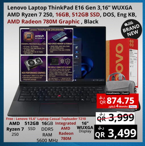 available at Prestige Computers in Qatar - Al-Shahaniya