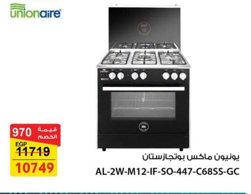 available at Fathalla Market  in Egypt - Cairo