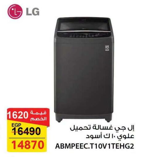 available at Fathalla Market  in Egypt - Cairo