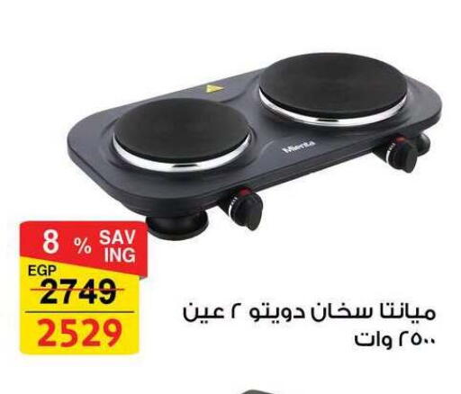 available at Fathalla Market  in Egypt - Cairo