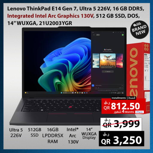 available at Prestige Computers in Qatar - Al-Shahaniya