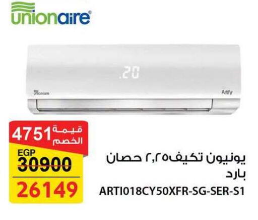 available at Fathalla Market  in Egypt - Cairo