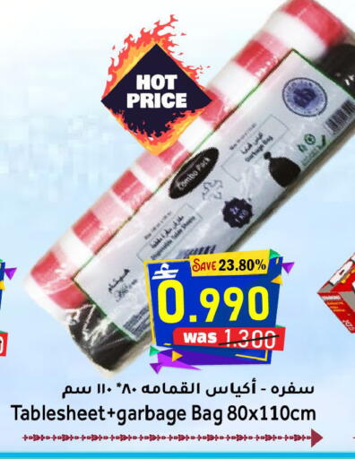 available at القوت هايبرماركت in عُمان - مسقط‎
