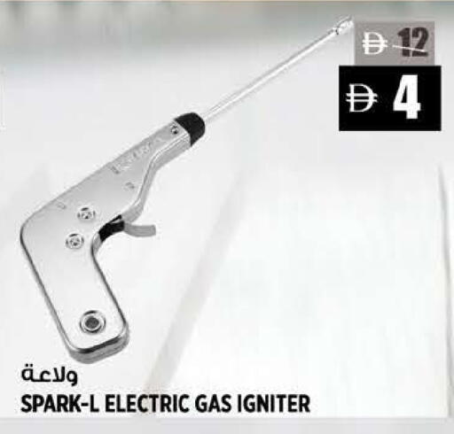 available at هاشم هايبرماركت in الإمارات العربية المتحدة , الامارات - الشارقة / عجمان