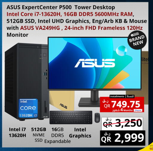 available at Prestige Computers in Qatar - Al Rayyan