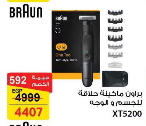 available at Fathalla Market  in Egypt - Cairo