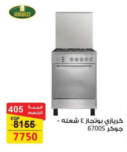 available at Fathalla Market  in Egypt - Cairo