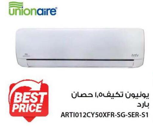 available at Fathalla Market  in Egypt - Cairo