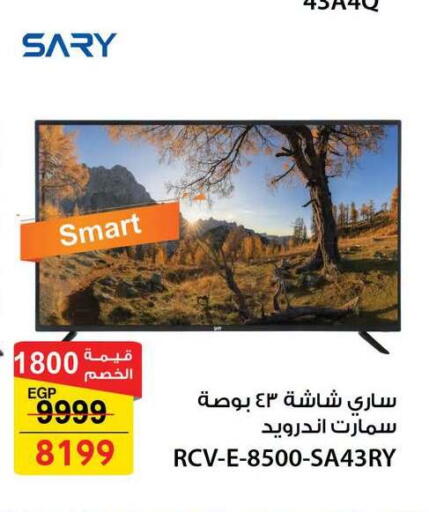 available at Fathalla Market  in Egypt - Cairo