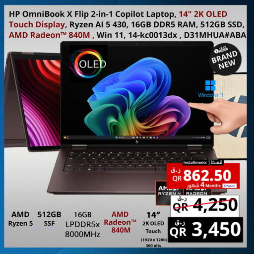 available at Prestige Computers in Qatar - Al Rayyan