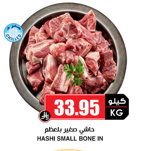 available at Prime Supermarket in KSA, Saudi Arabia, Saudi - Mecca