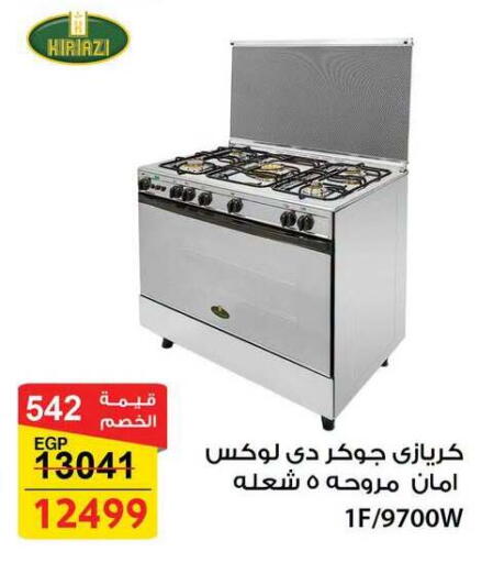 available at Fathalla Market  in Egypt - Cairo