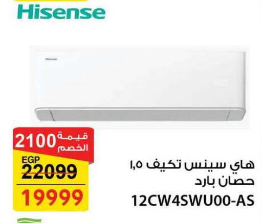 available at Fathalla Market  in Egypt - Cairo