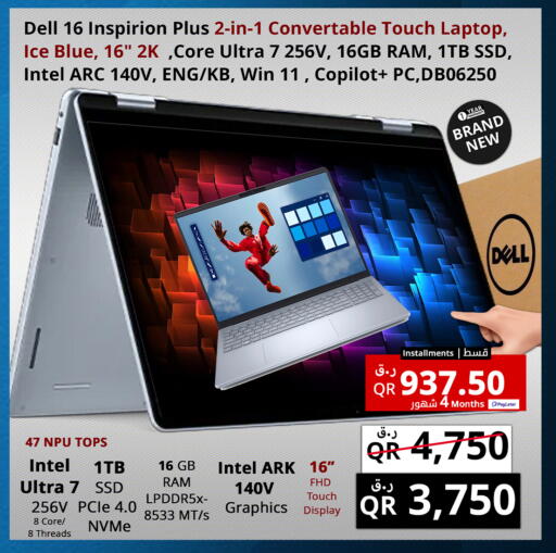 available at Prestige Computers in Qatar - Al Rayyan