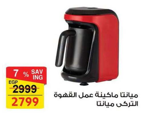 available at Fathalla Market  in Egypt - Cairo