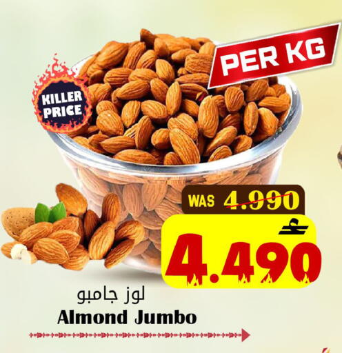 available at Al Qoot Hypermarket in Oman - Muscat